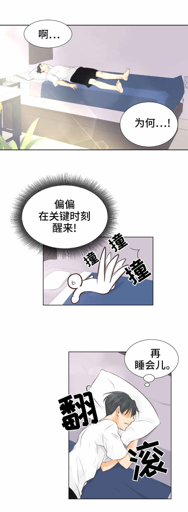 《人生囚徒》漫画最新章节第1章：最好的东西免费下拉式在线观看章节第【11】张图片