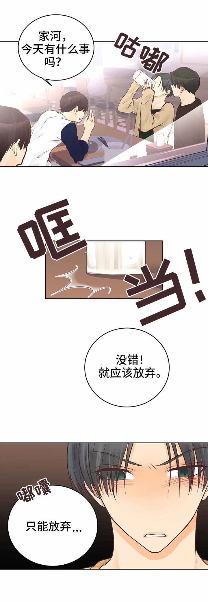 《人生囚徒》漫画最新章节第2章：错误的爱免费下拉式在线观看章节第【7】张图片