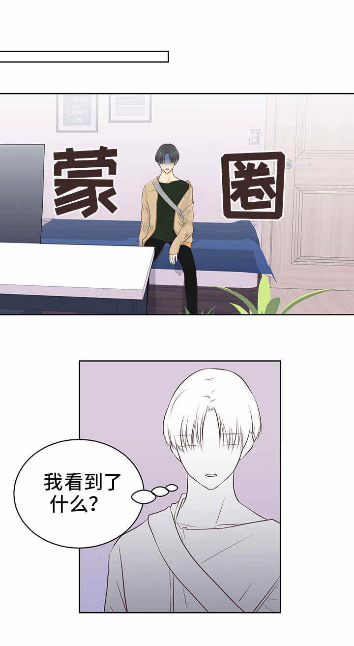 《人生囚徒》漫画最新章节第3章：怎么解释？免费下拉式在线观看章节第【6】张图片