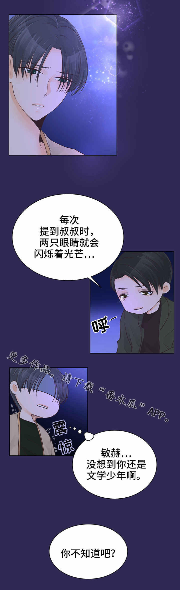 《人生囚徒》漫画最新章节第4章：非常了解免费下拉式在线观看章节第【4】张图片