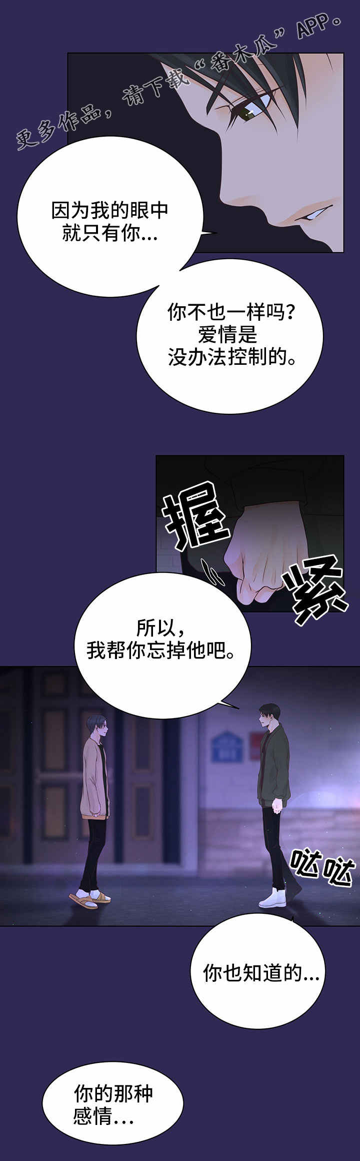 《人生囚徒》漫画最新章节第4章：非常了解免费下拉式在线观看章节第【2】张图片