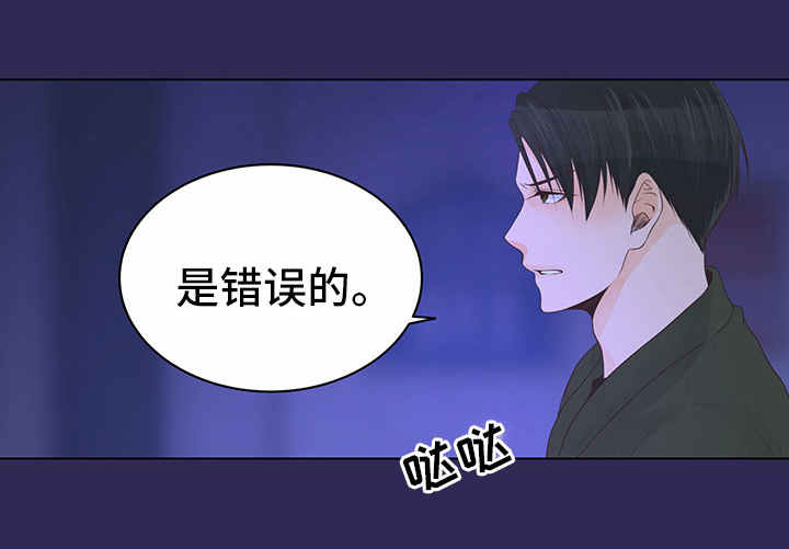 《人生囚徒》漫画最新章节第4章：非常了解免费下拉式在线观看章节第【1】张图片