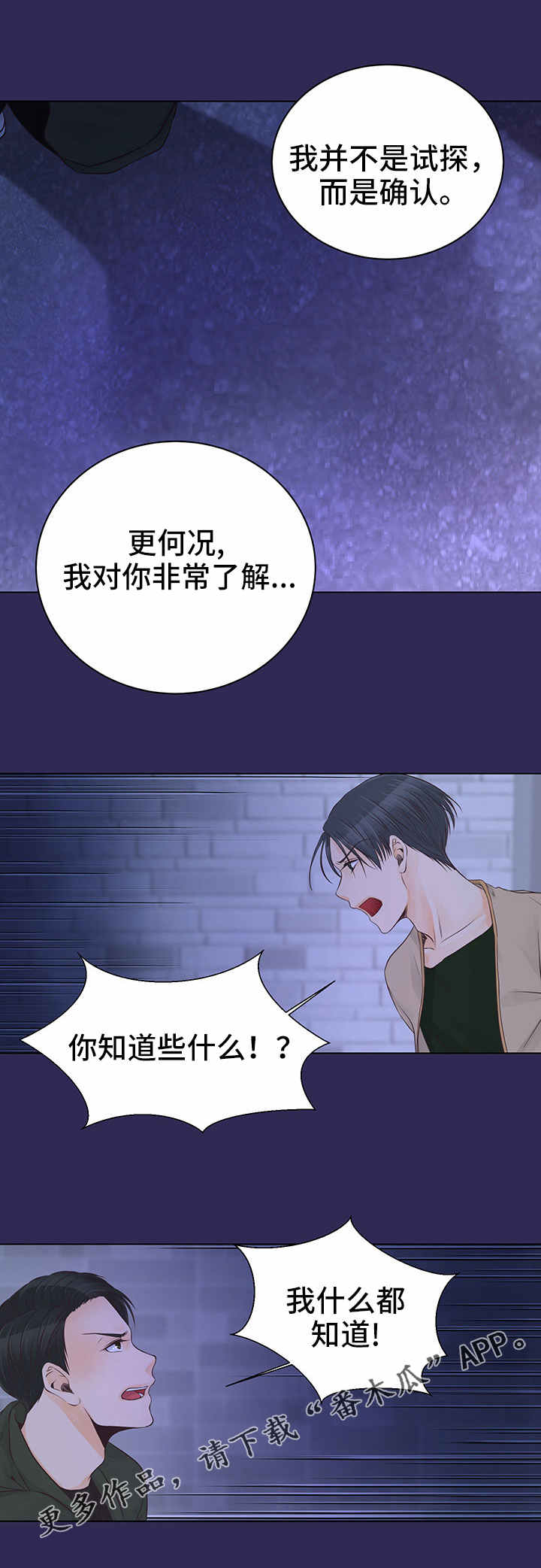 《人生囚徒》漫画最新章节第4章：非常了解免费下拉式在线观看章节第【7】张图片