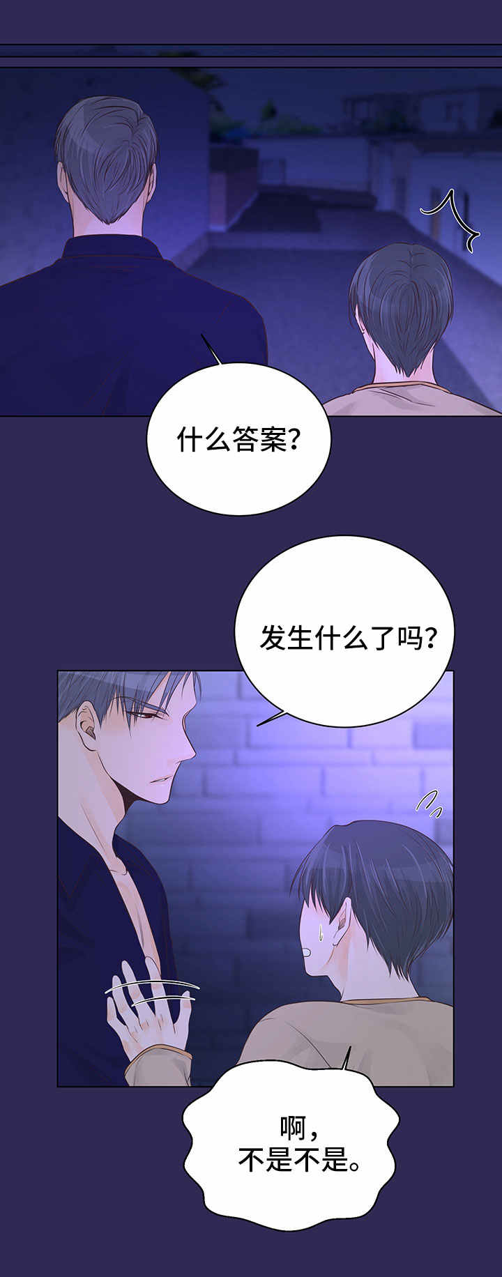 《人生囚徒》漫画最新章节第5章：幻想免费下拉式在线观看章节第【9】张图片