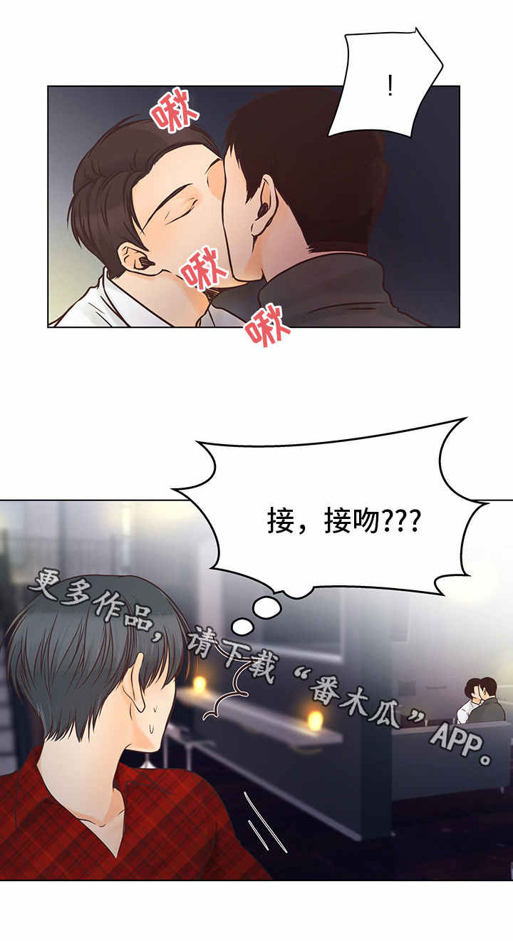 《人生囚徒》漫画最新章节第6章：酒吧免费下拉式在线观看章节第【1】张图片