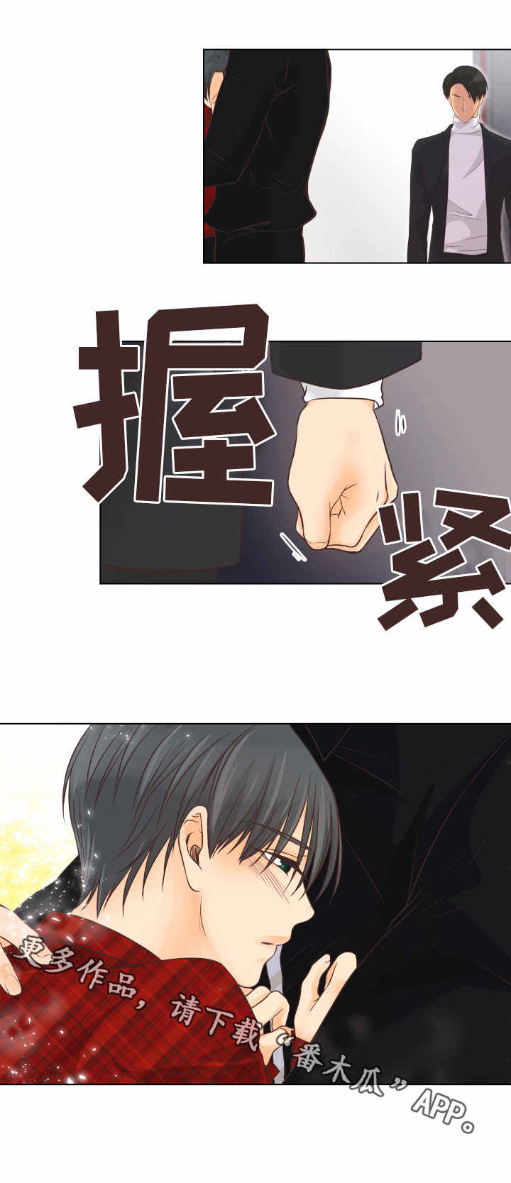 《人生囚徒》漫画最新章节第9章：孤儿院免费下拉式在线观看章节第【12】张图片