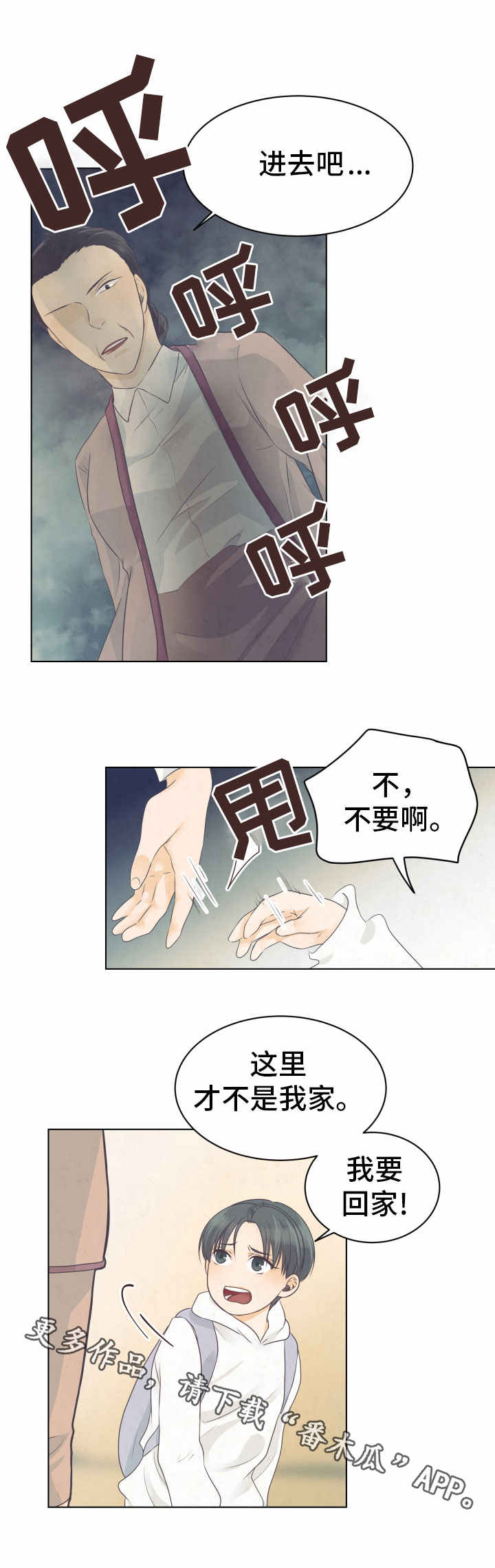 《人生囚徒》漫画最新章节第9章：孤儿院免费下拉式在线观看章节第【10】张图片