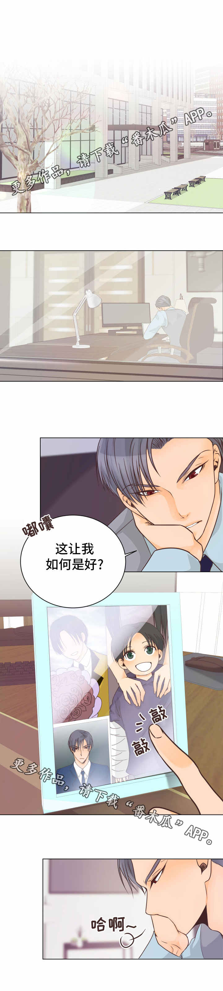 《人生囚徒》漫画最新章节第11章：如何面对免费下拉式在线观看章节第【7】张图片