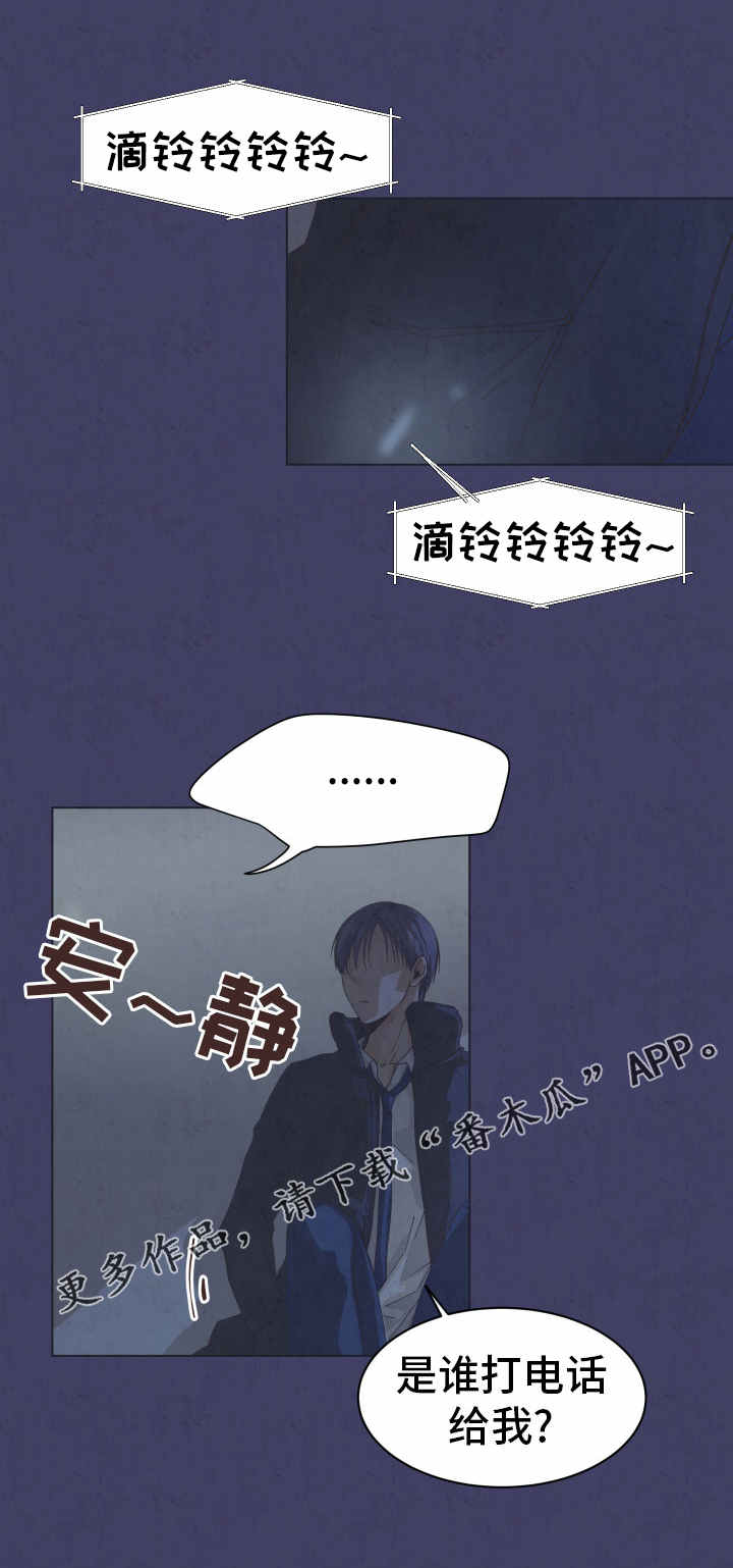 《人生囚徒》漫画最新章节第12章：很特别免费下拉式在线观看章节第【10】张图片