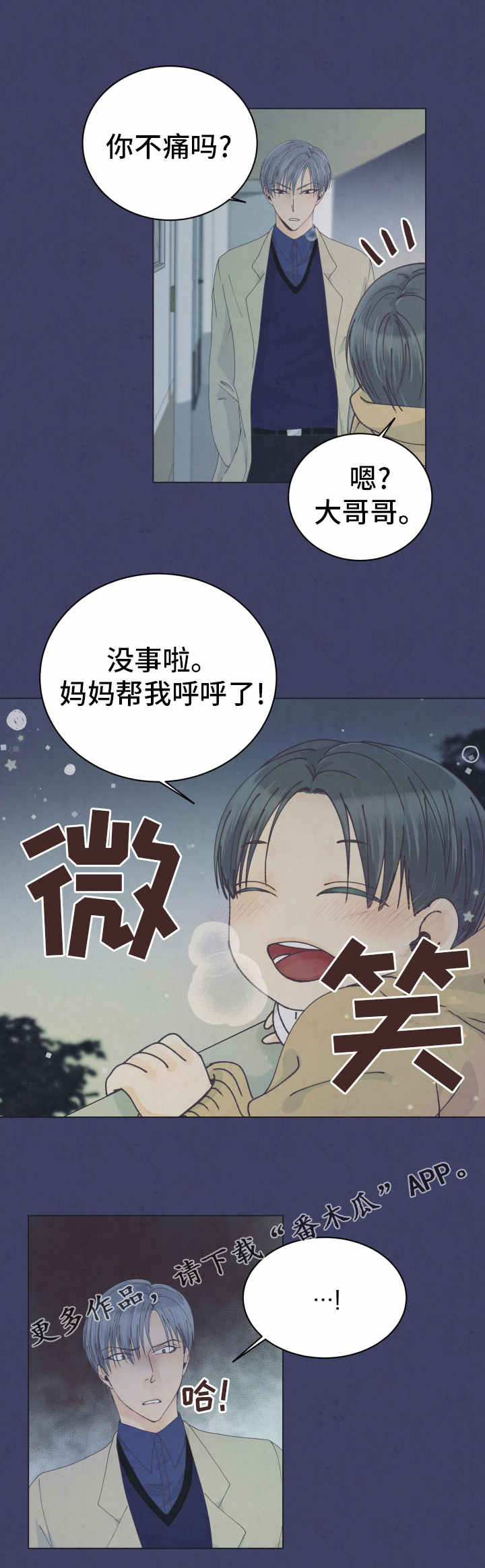 《人生囚徒》漫画最新章节第12章：很特别免费下拉式在线观看章节第【6】张图片