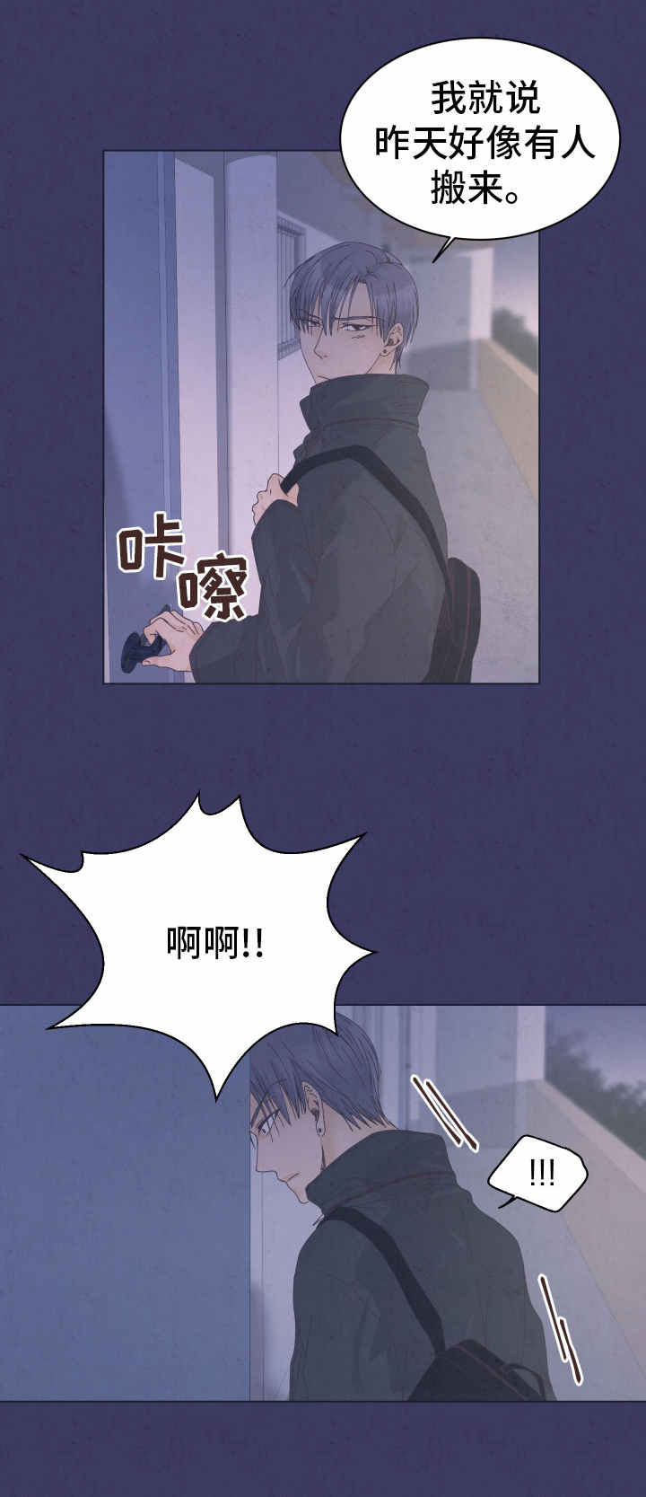 《人生囚徒》漫画最新章节第12章：很特别免费下拉式在线观看章节第【13】张图片