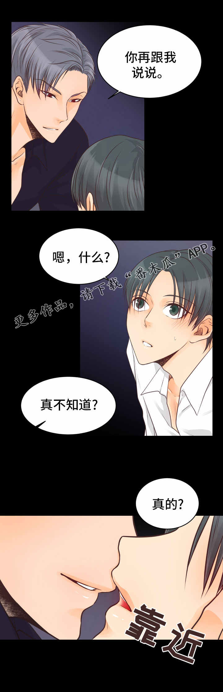 《人生囚徒》漫画最新章节第14章：无可救药免费下拉式在线观看章节第【9】张图片