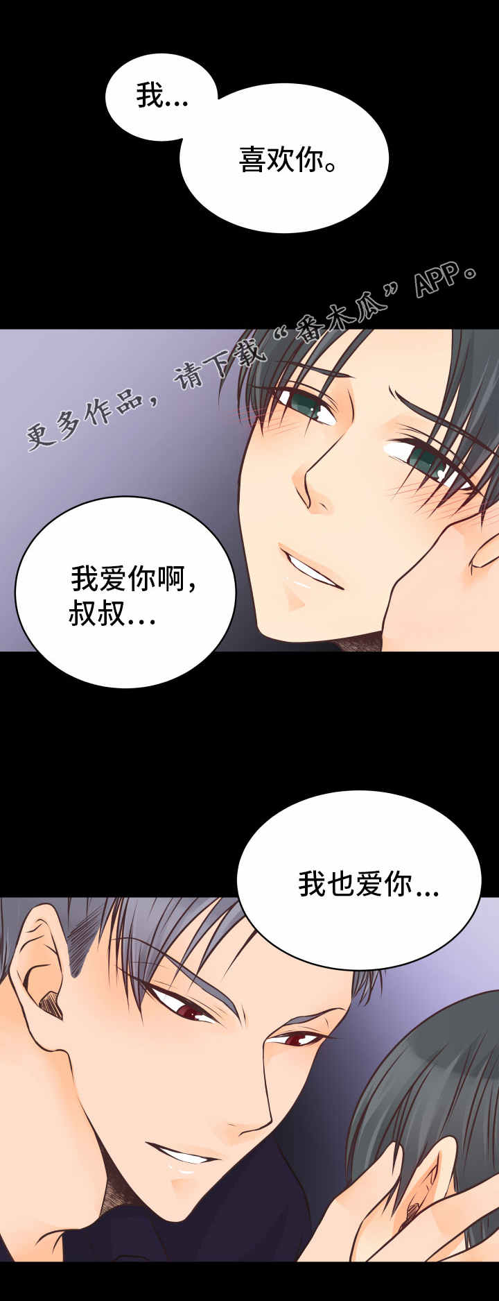 《人生囚徒》漫画最新章节第14章：无可救药免费下拉式在线观看章节第【7】张图片