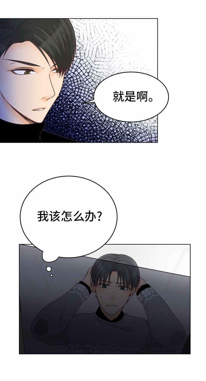 《人生囚徒》漫画最新章节第14章：无可救药免费下拉式在线观看章节第【12】张图片