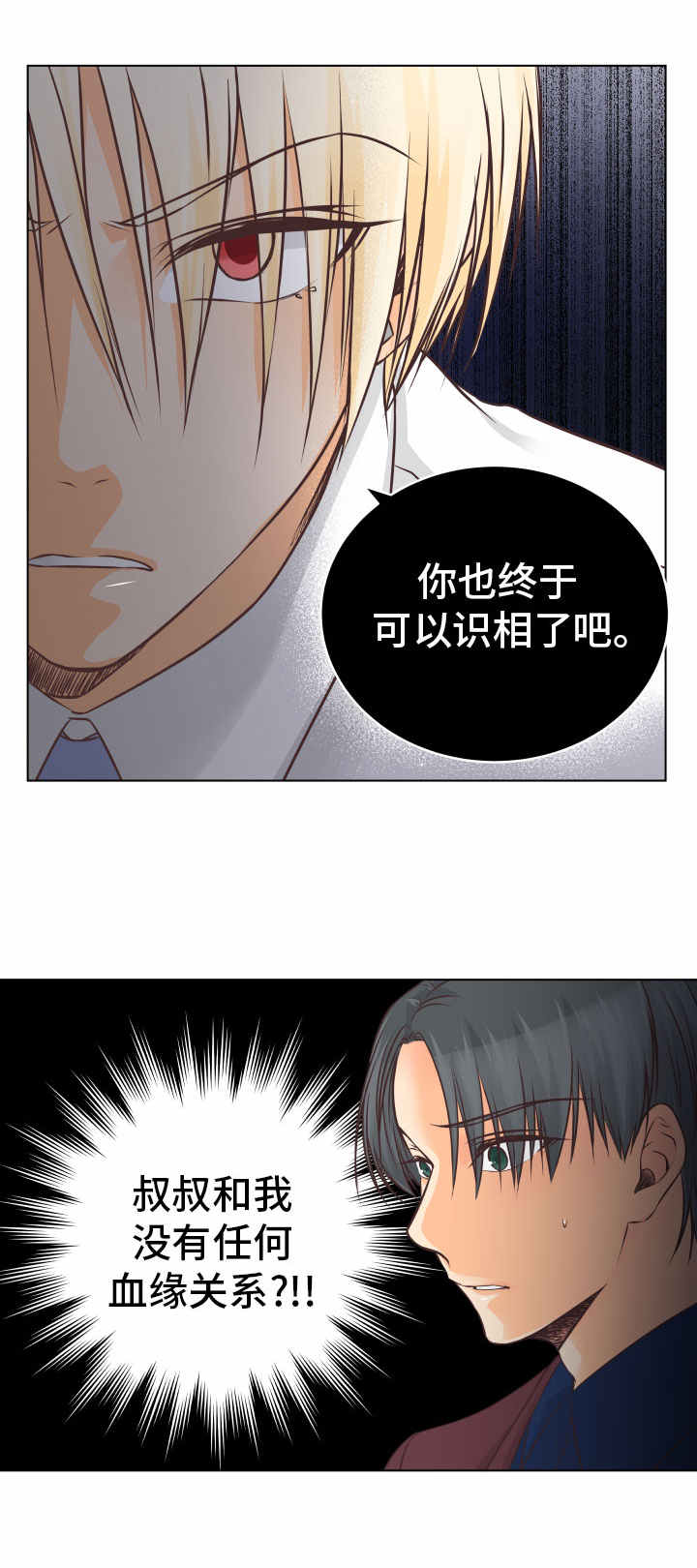 《人生囚徒》漫画最新章节第16章：闪现的记忆免费下拉式在线观看章节第【15】张图片