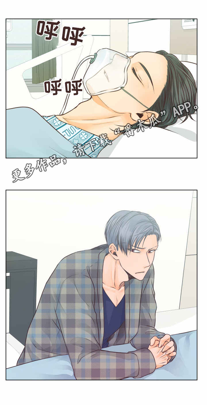 《人生囚徒》漫画最新章节第19章：收留免费下拉式在线观看章节第【9】张图片