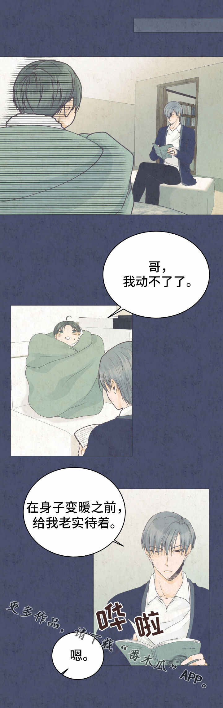 《人生囚徒》漫画最新章节第19章：收留免费下拉式在线观看章节第【4】张图片