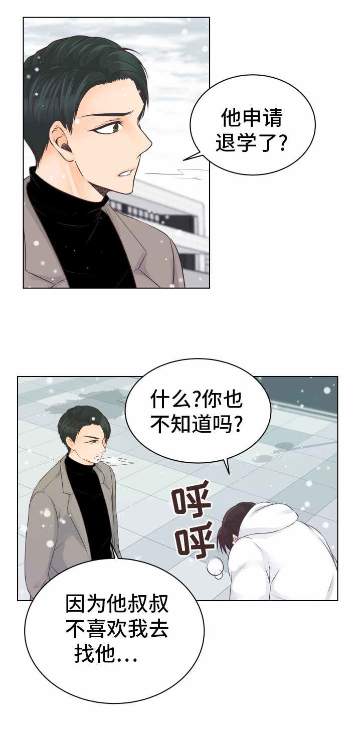 《人生囚徒》漫画最新章节第19章：收留免费下拉式在线观看章节第【12】张图片