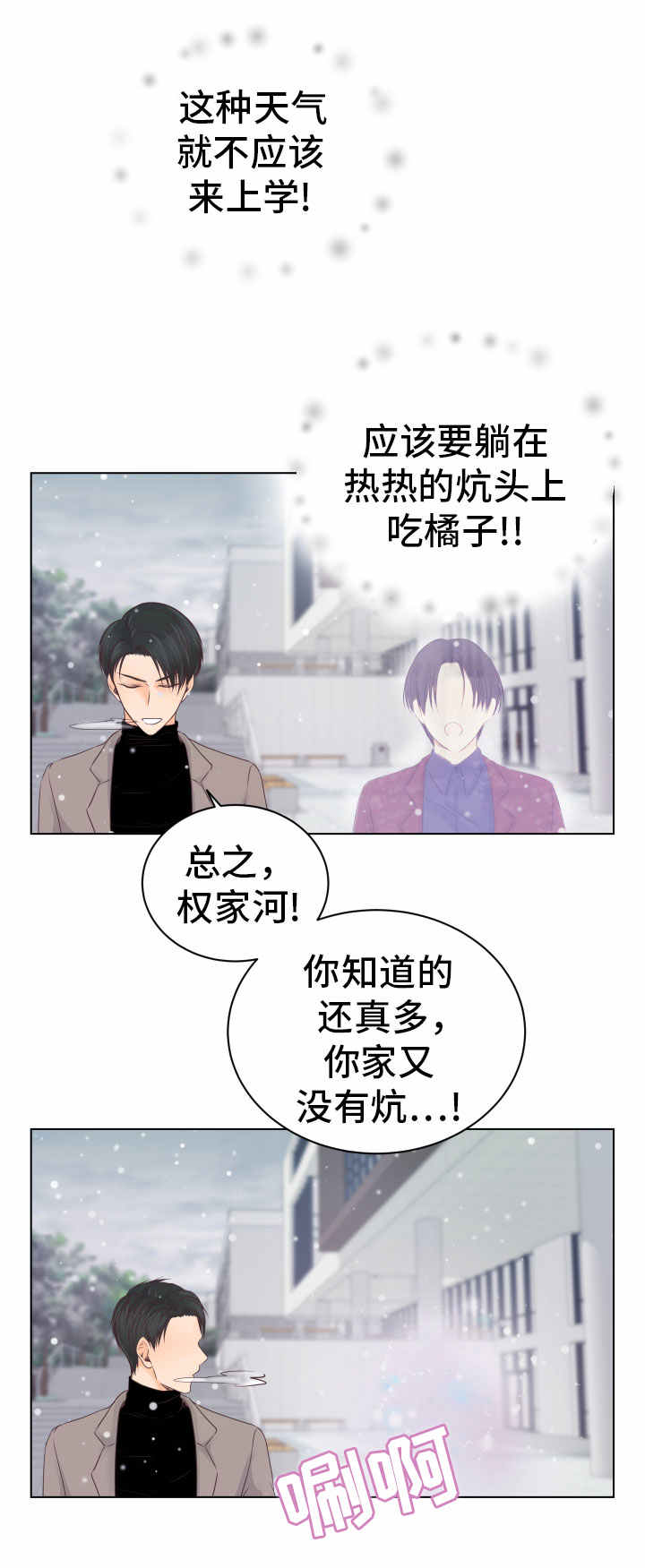 《人生囚徒》漫画最新章节第19章：收留免费下拉式在线观看章节第【14】张图片