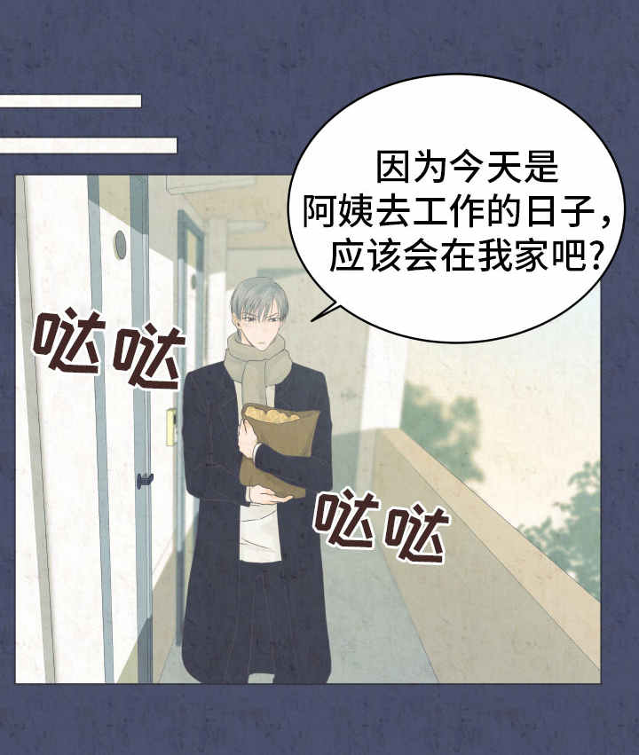 《人生囚徒》漫画最新章节第20章：刺耳的喊声免费下拉式在线观看章节第【13】张图片