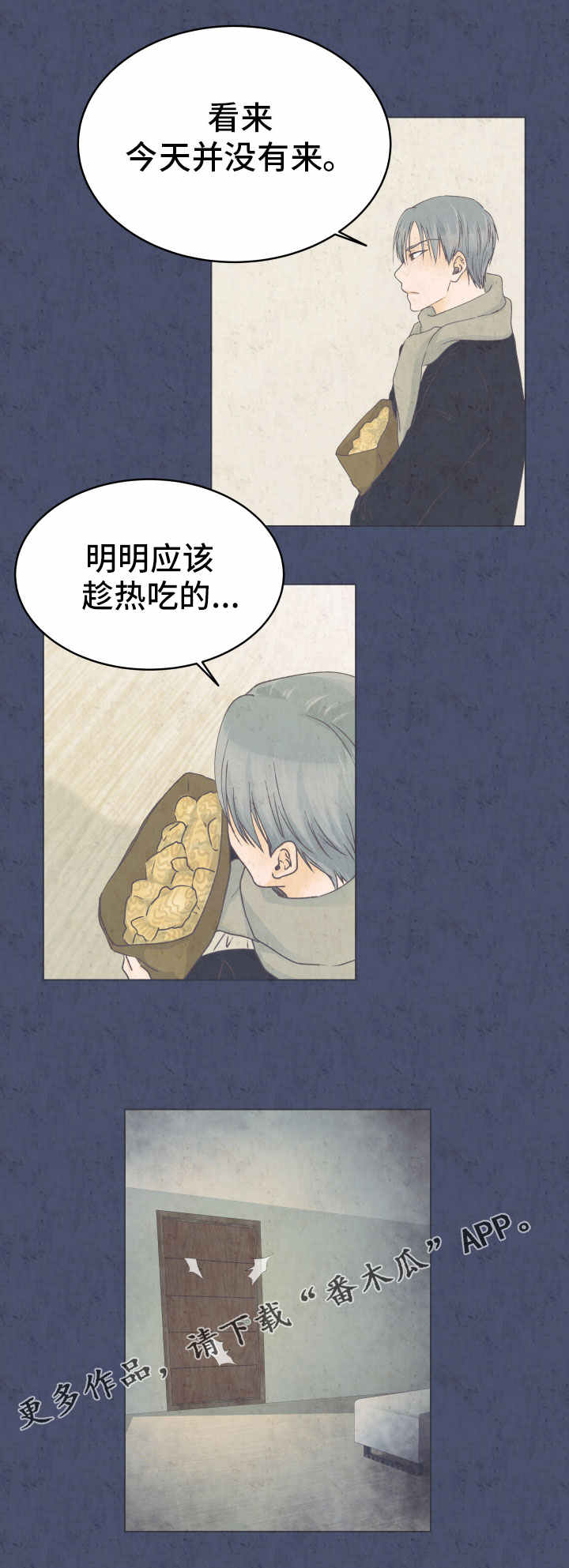 《人生囚徒》漫画最新章节第20章：刺耳的喊声免费下拉式在线观看章节第【11】张图片