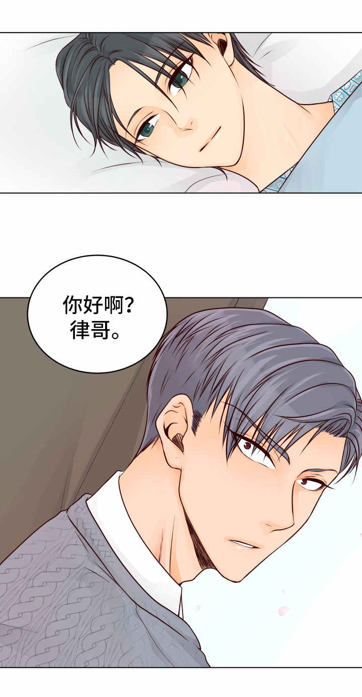 《人生囚徒》漫画最新章节第22章：醒来免费下拉式在线观看章节第【1】张图片