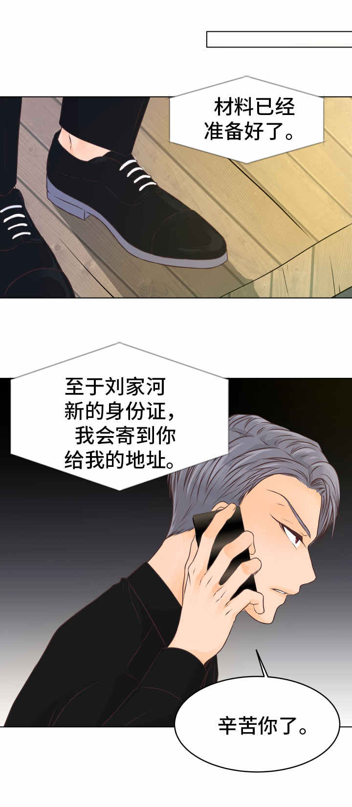 《人生囚徒》漫画最新章节第23章：疗养免费下拉式在线观看章节第【11】张图片