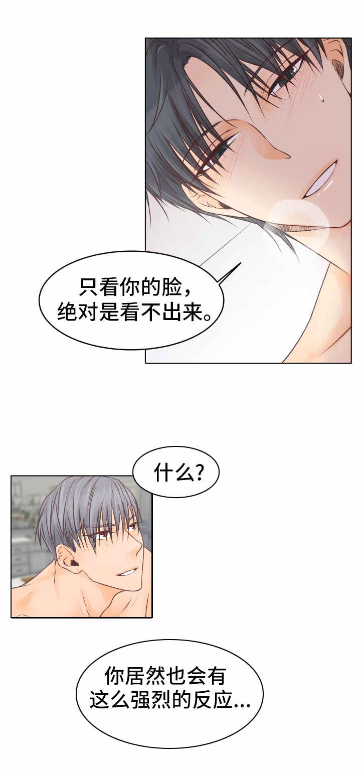 《人生囚徒》漫画最新章节第24章：能力免费下拉式在线观看章节第【1】张图片