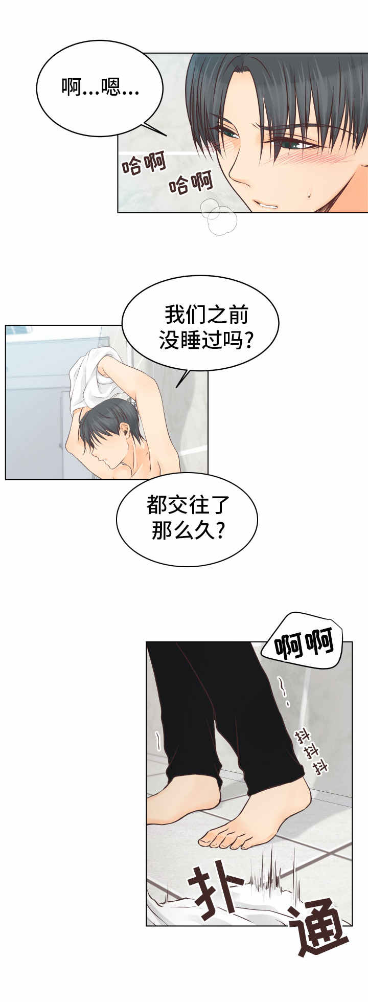 《人生囚徒》漫画最新章节第24章：能力免费下拉式在线观看章节第【3】张图片