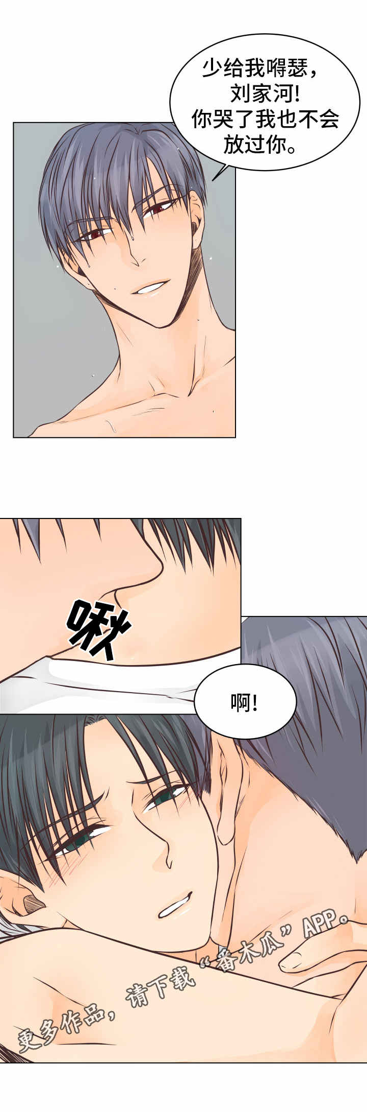 《人生囚徒》漫画最新章节第24章：能力免费下拉式在线观看章节第【6】张图片