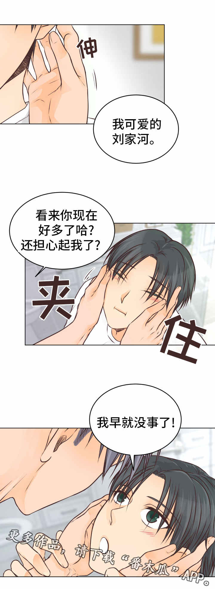 《人生囚徒》漫画最新章节第24章：能力免费下拉式在线观看章节第【10】张图片