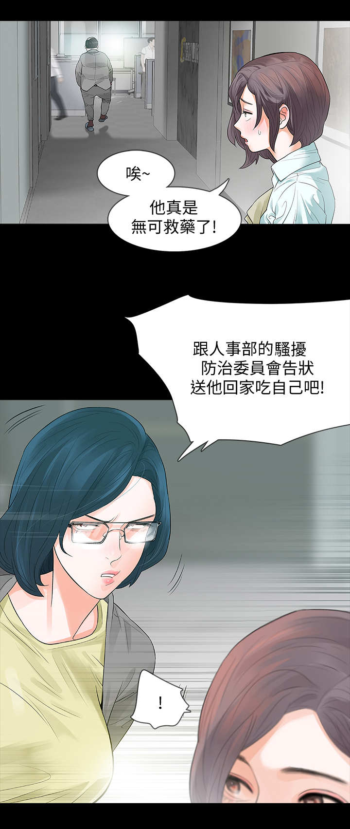 《秘密报复》漫画最新章节第1章：陌生快递免费下拉式在线观看章节第【8】张图片