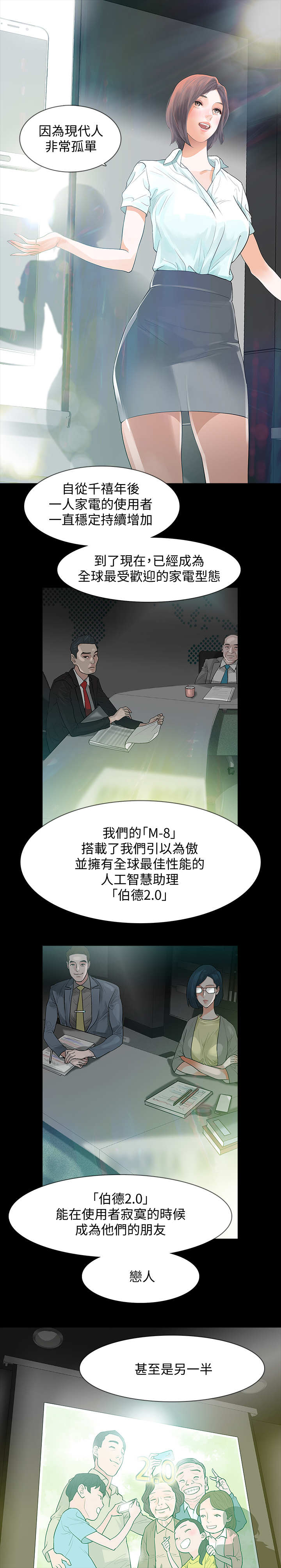 《秘密报复》漫画最新章节第1章：陌生快递免费下拉式在线观看章节第【18】张图片