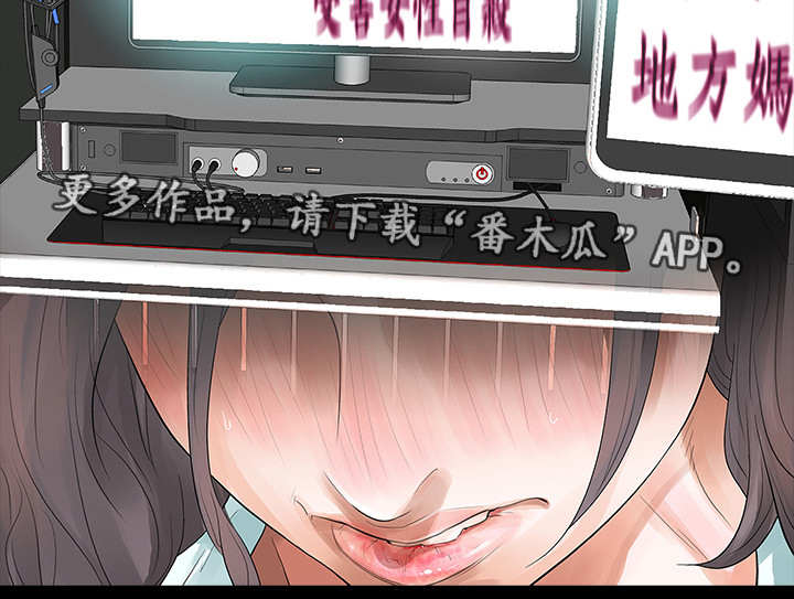 《秘密报复》漫画最新章节第4章：威胁免费下拉式在线观看章节第【5】张图片