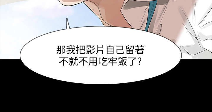 《秘密报复》漫画最新章节第4章：威胁免费下拉式在线观看章节第【2】张图片