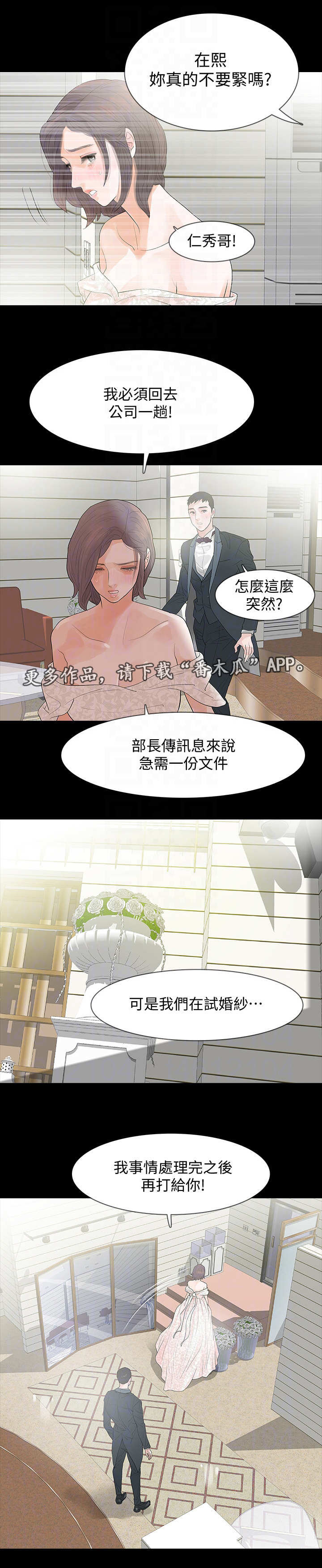 《秘密报复》漫画最新章节第5章：保守秘密免费下拉式在线观看章节第【9】张图片