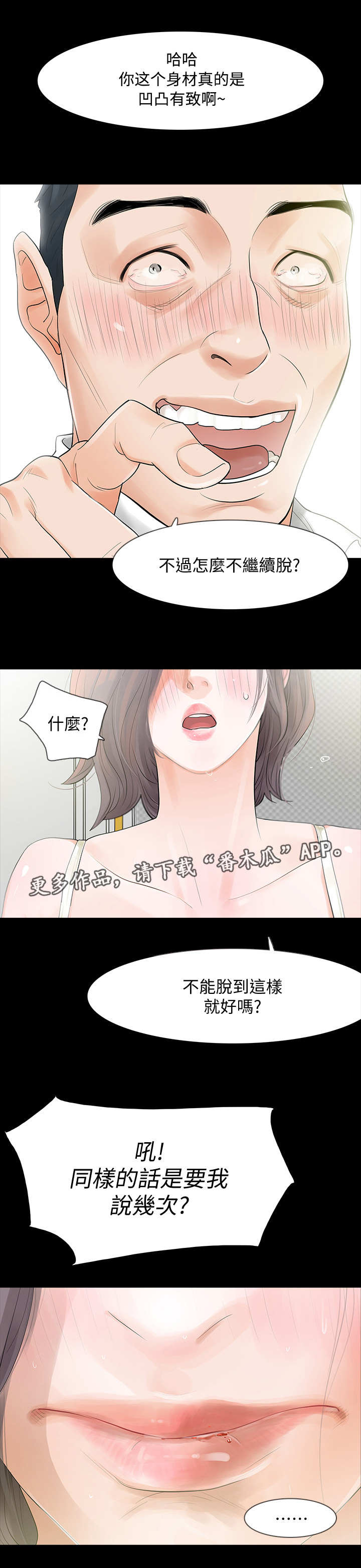 《秘密报复》漫画最新章节第6章：要求免费下拉式在线观看章节第【1】张图片