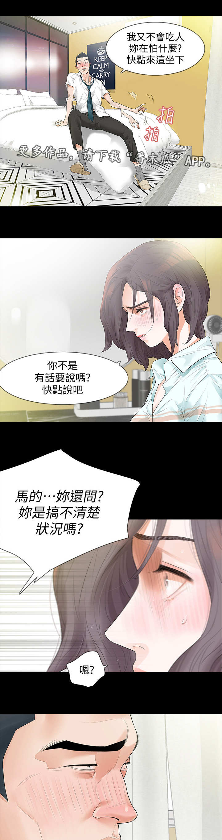 《秘密报复》漫画最新章节第6章：要求免费下拉式在线观看章节第【10】张图片