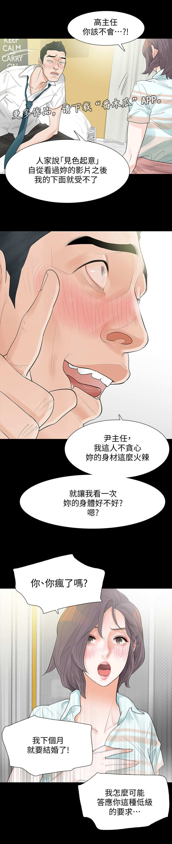 《秘密报复》漫画最新章节第6章：要求免费下拉式在线观看章节第【8】张图片