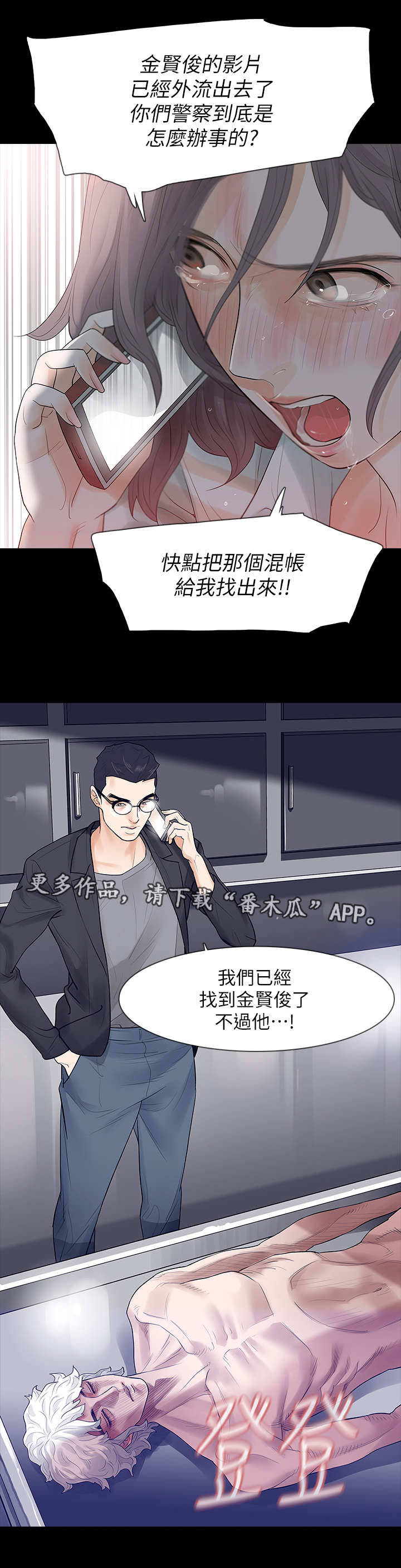 《秘密报复》漫画最新章节第7章：前男友免费下拉式在线观看章节第【1】张图片