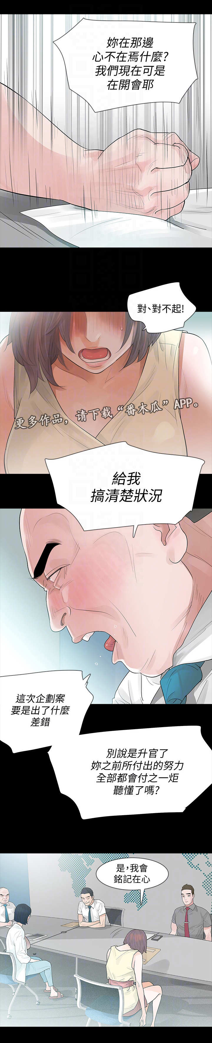 《秘密报复》漫画最新章节第8章：究竟是谁免费下拉式在线观看章节第【4】张图片