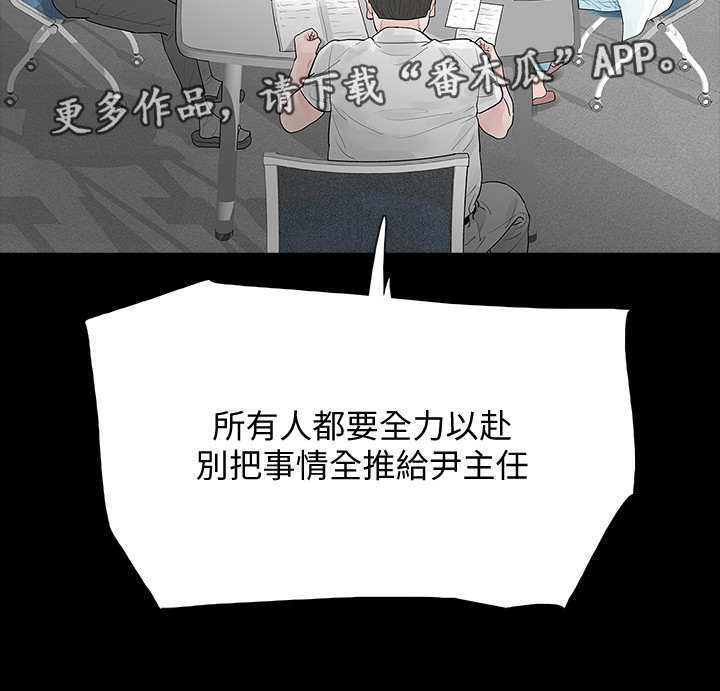 《秘密报复》漫画最新章节第8章：究竟是谁免费下拉式在线观看章节第【7】张图片