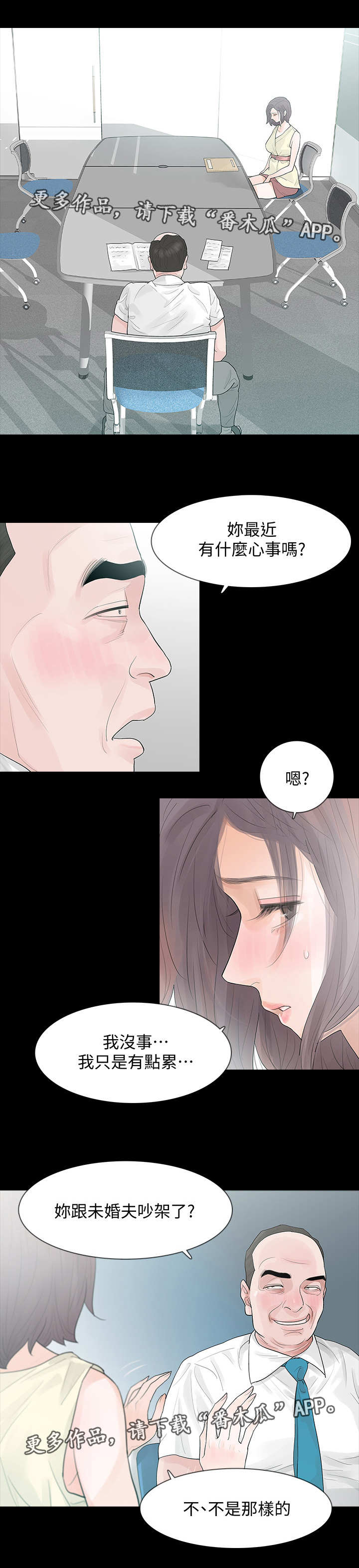 《秘密报复》漫画最新章节第8章：究竟是谁免费下拉式在线观看章节第【3】张图片