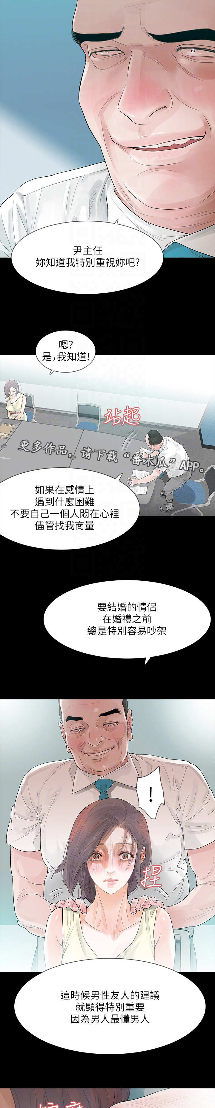 《秘密报复》漫画最新章节第8章：究竟是谁免费下拉式在线观看章节第【2】张图片