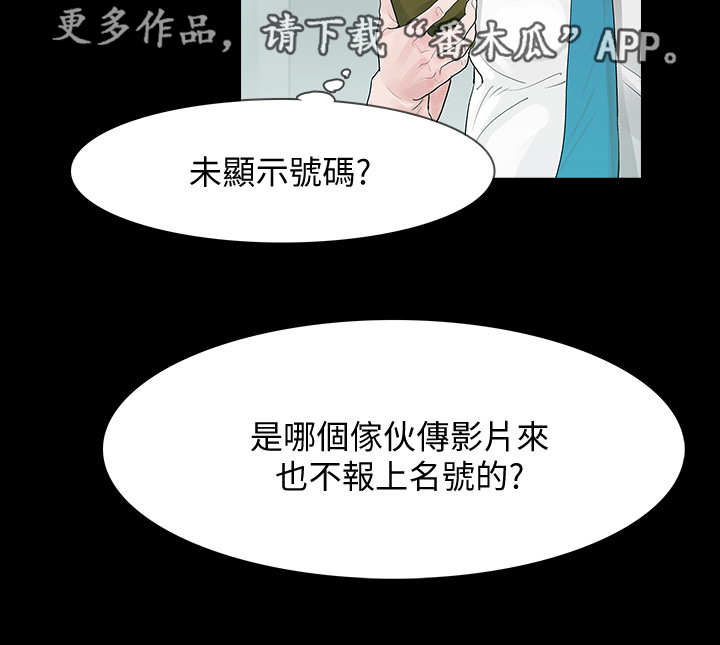 《秘密报复》漫画最新章节第9章：传播免费下拉式在线观看章节第【8】张图片