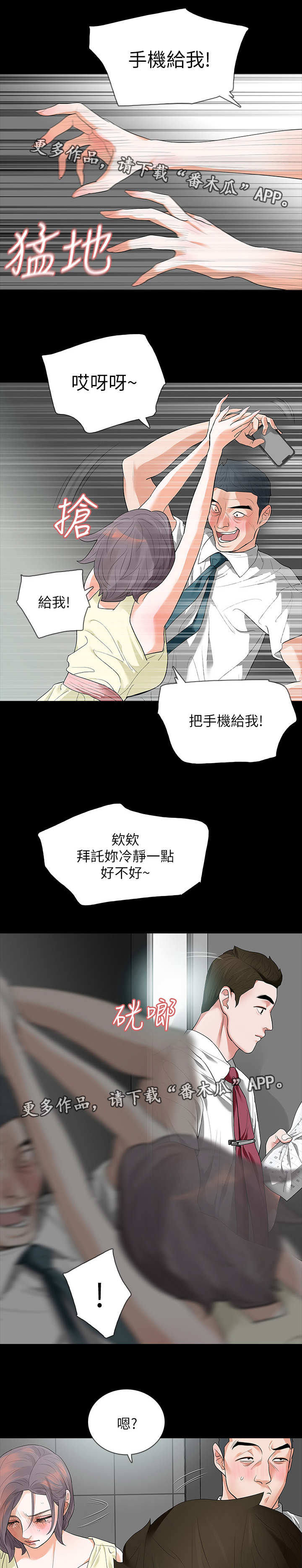 《秘密报复》漫画最新章节第10章：楼梯间免费下拉式在线观看章节第【6】张图片