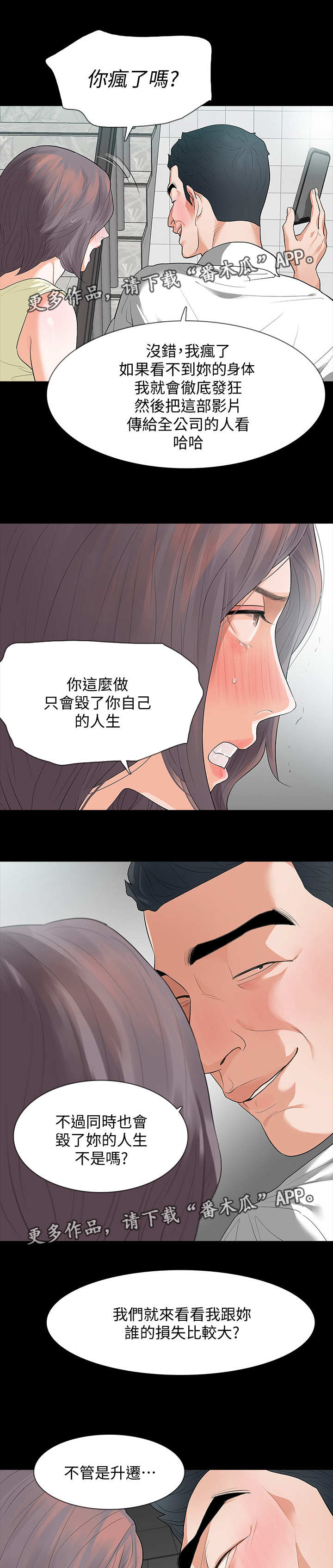 《秘密报复》漫画最新章节第11章：看一下免费下拉式在线观看章节第【10】张图片