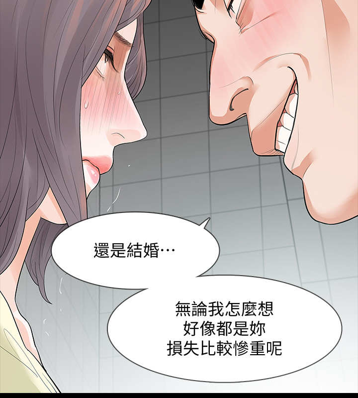 《秘密报复》漫画最新章节第11章：看一下免费下拉式在线观看章节第【9】张图片