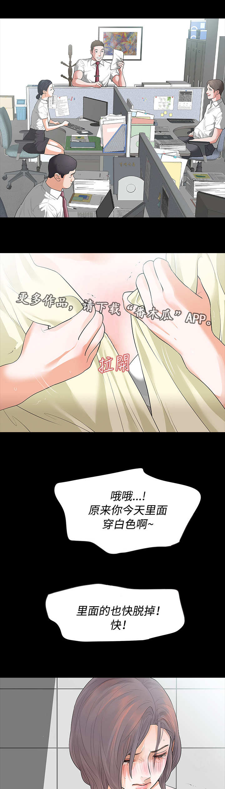 《秘密报复》漫画最新章节第11章：看一下免费下拉式在线观看章节第【4】张图片