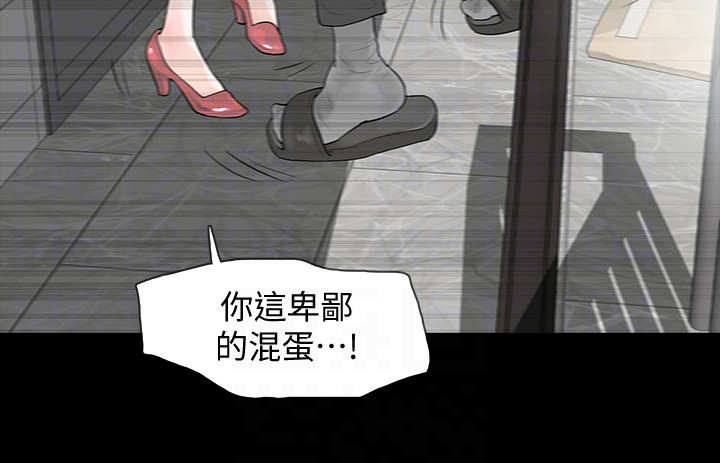 《秘密报复》漫画最新章节第12章：卑鄙小人免费下拉式在线观看章节第【18】张图片